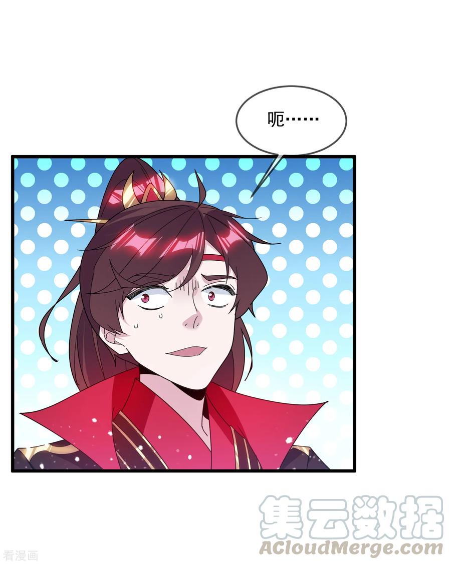 极品败家子141话 先撩者输