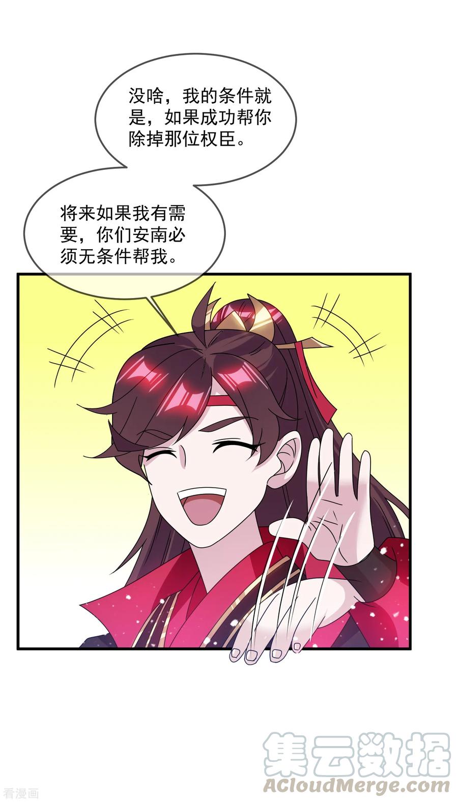 极品败家子142话 出大事了