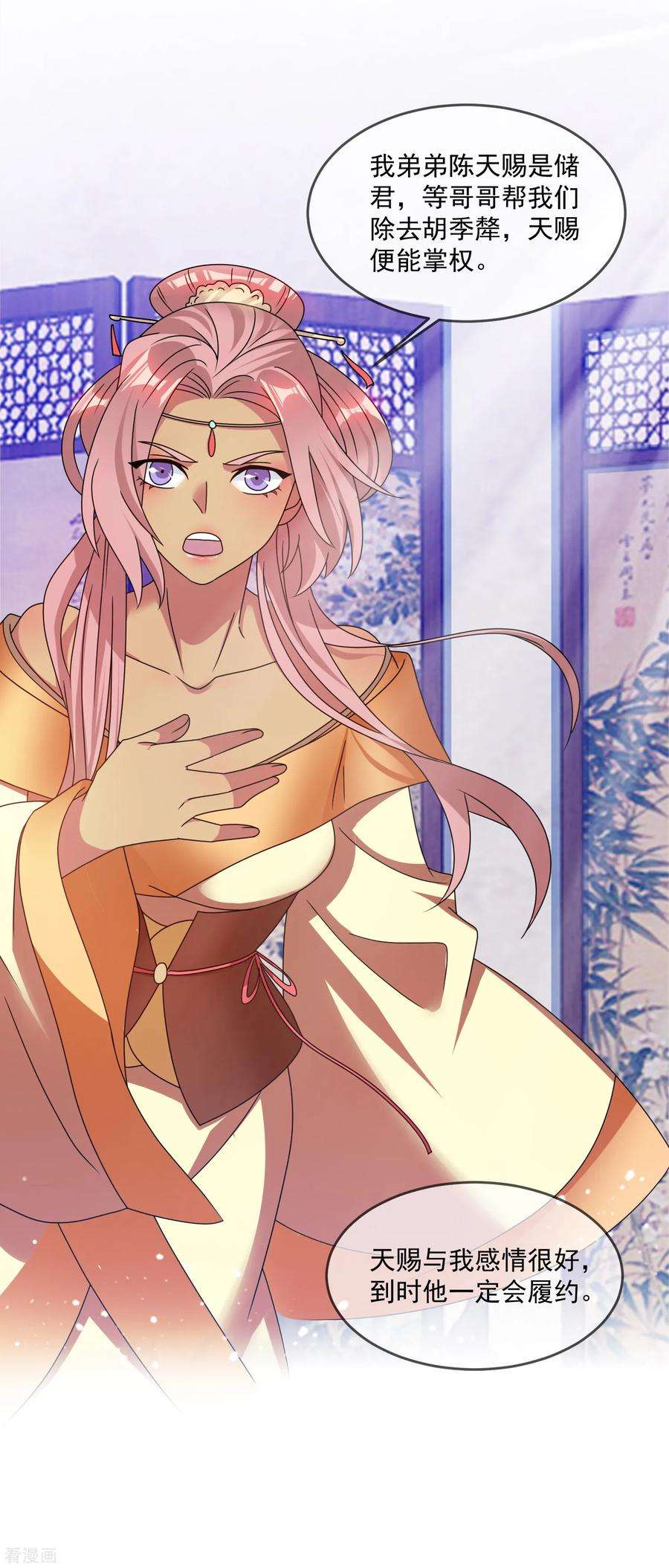 极品败家子142话 出大事了