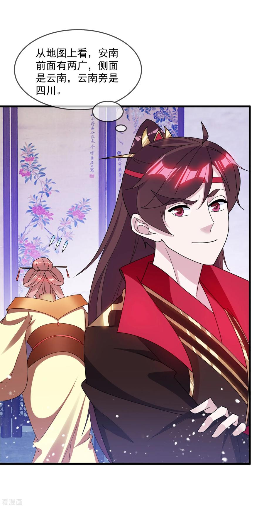 极品败家子142话 出大事了