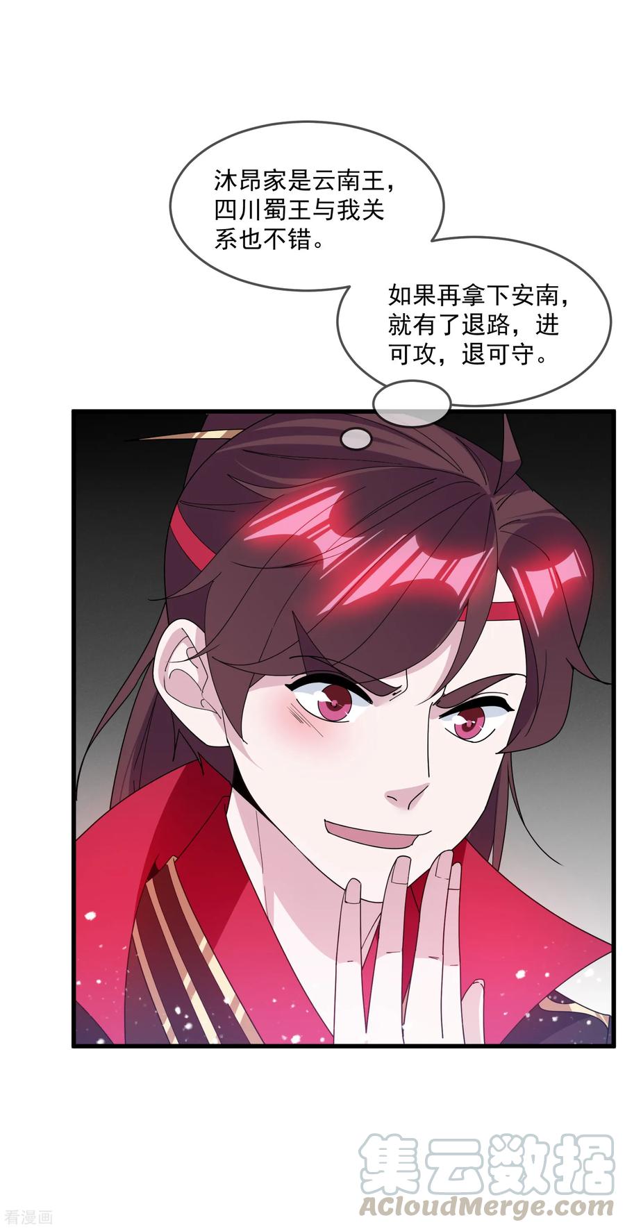 极品败家子142话 出大事了