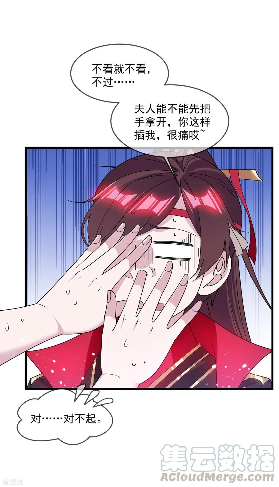 极品败家子142话 出大事了