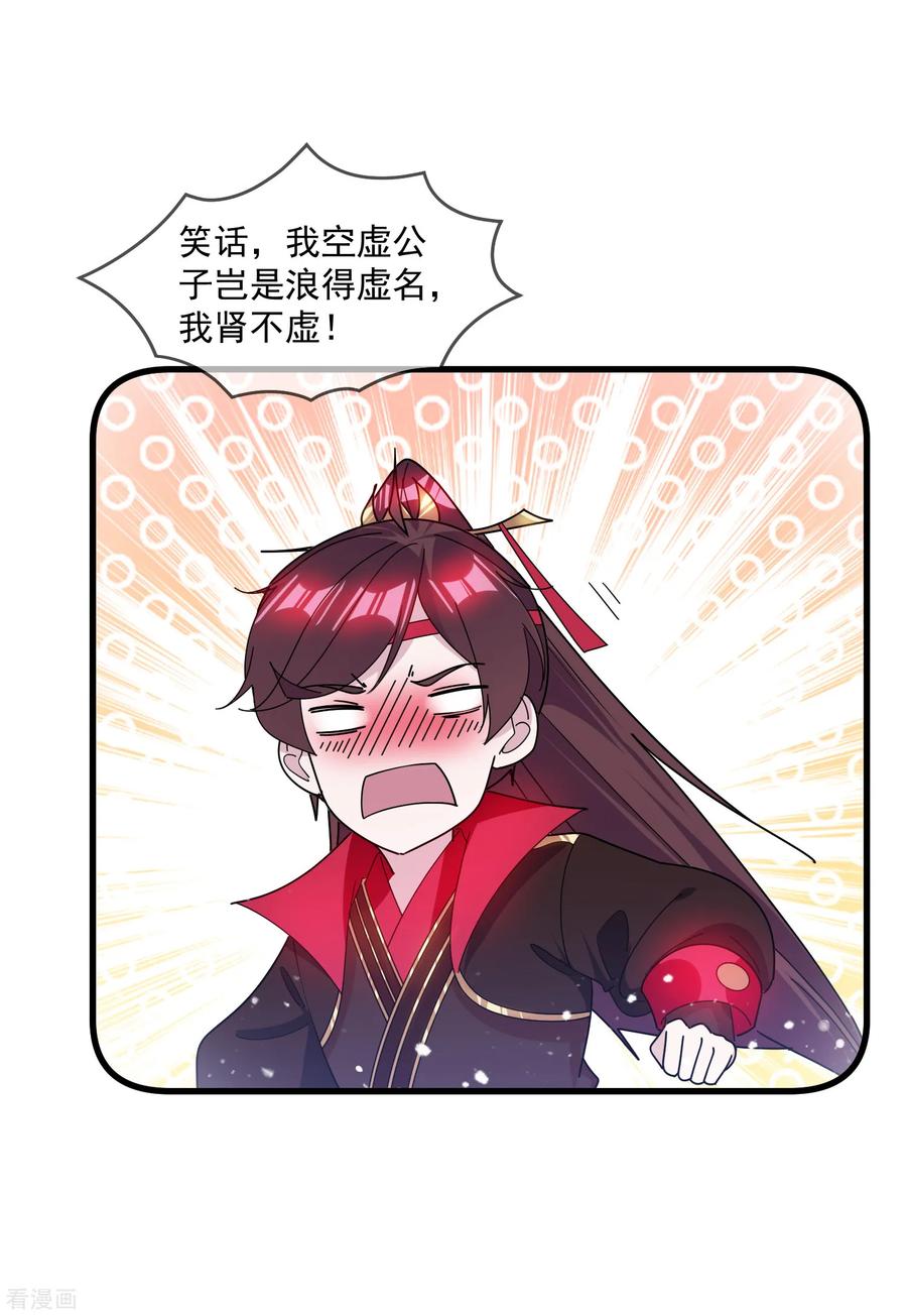 极品败家子142话 出大事了