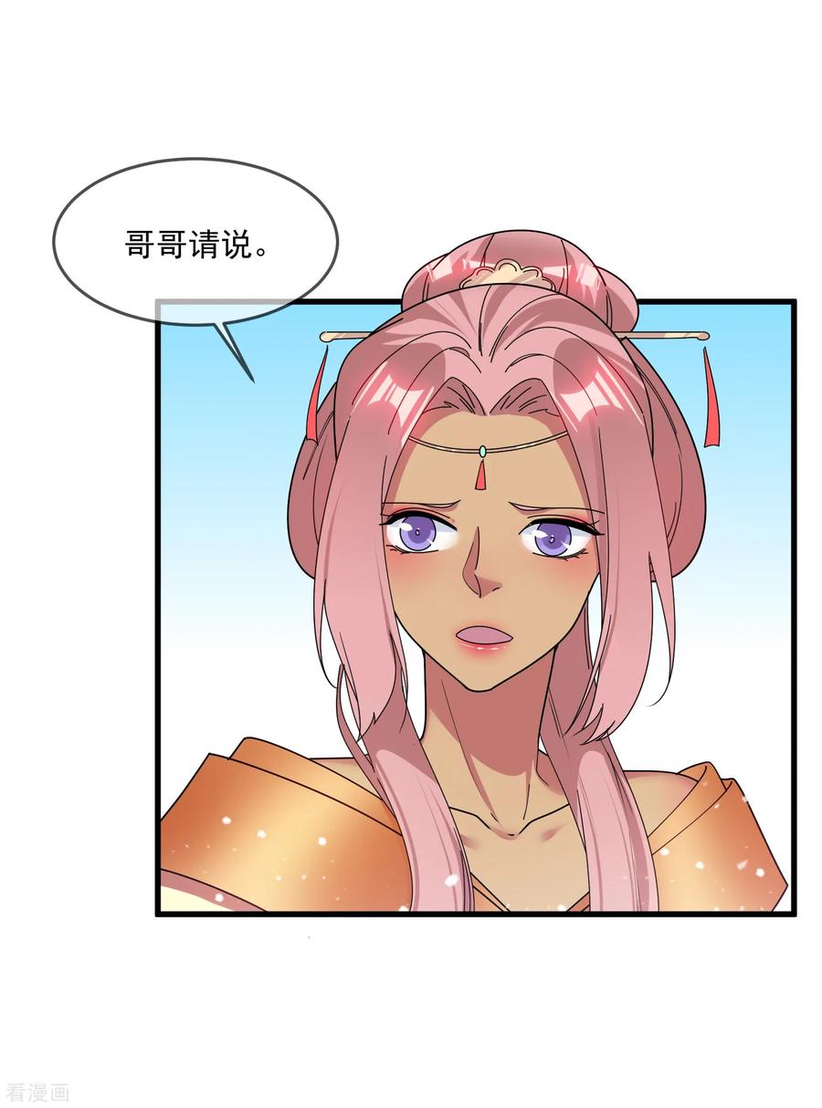 极品败家子142话 出大事了