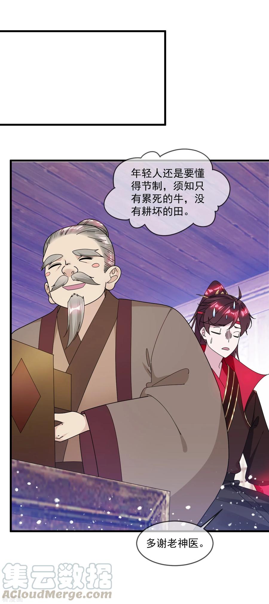 极品败家子143话 一“壁”之力