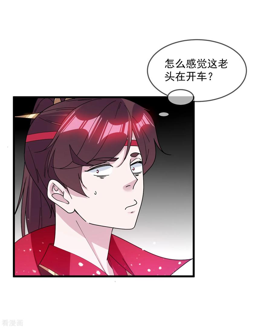 极品败家子143话 一“壁”之力