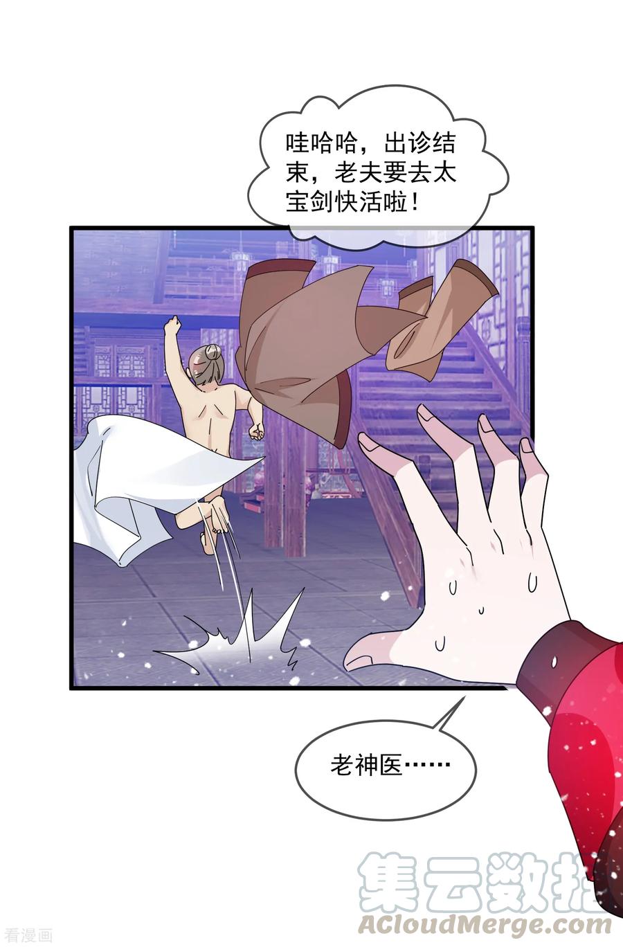 极品败家子143话 一“壁”之力