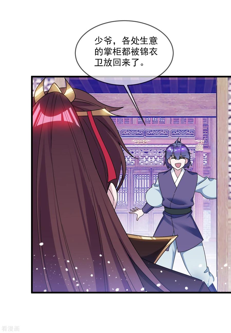 极品败家子143话 一“壁”之力