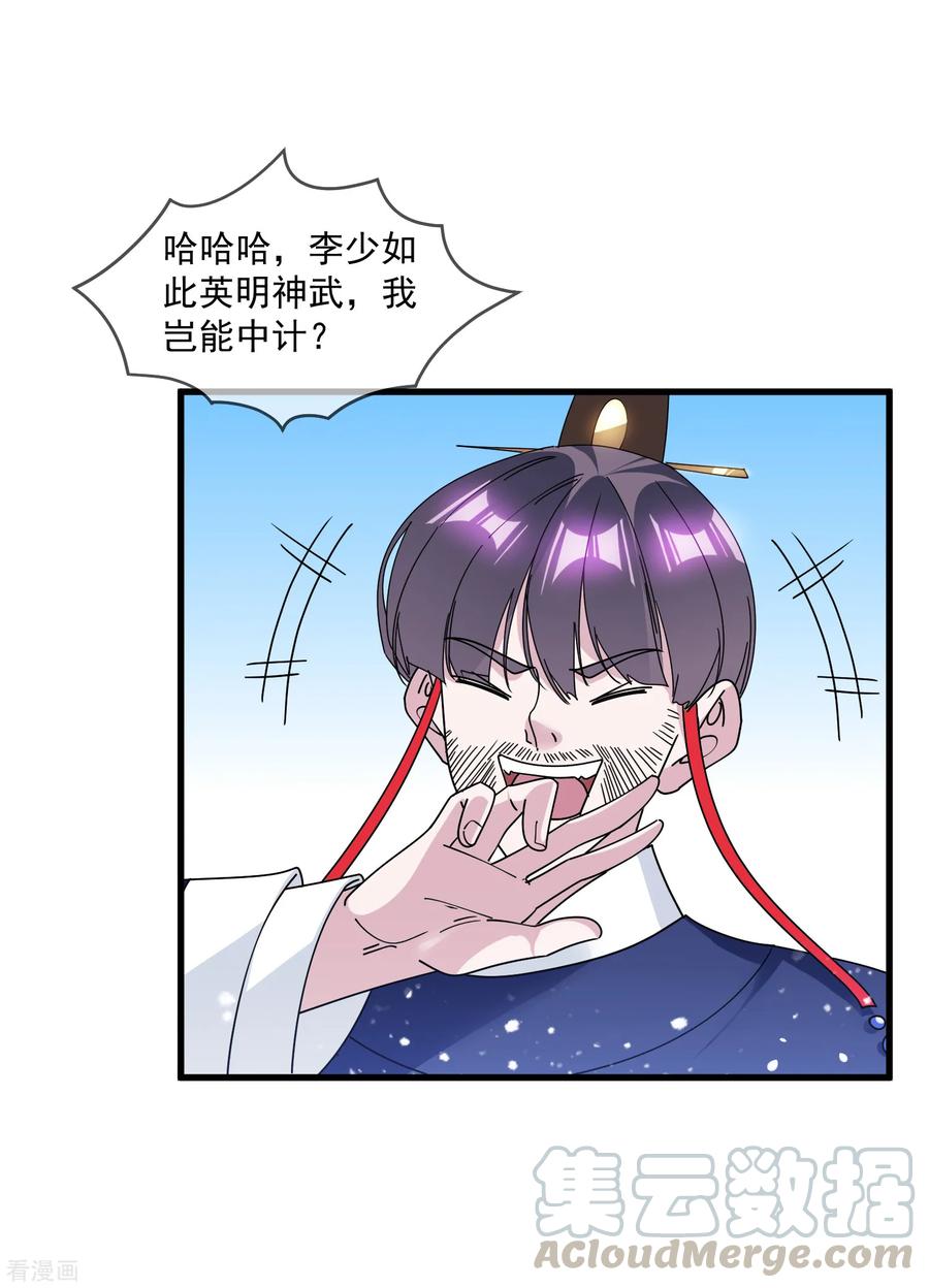 极品败家子143话 一“壁”之力