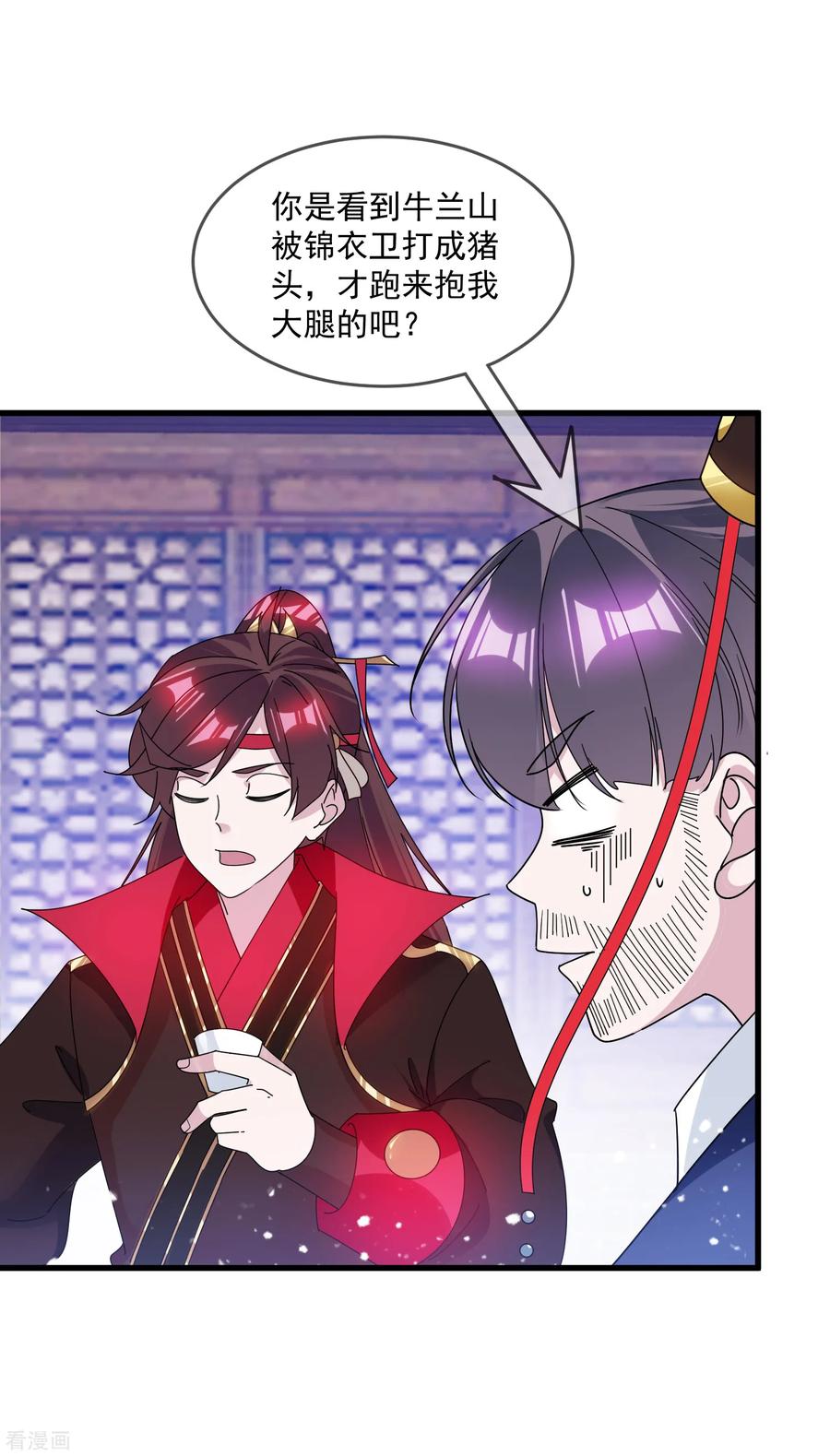 极品败家子143话 一“壁”之力