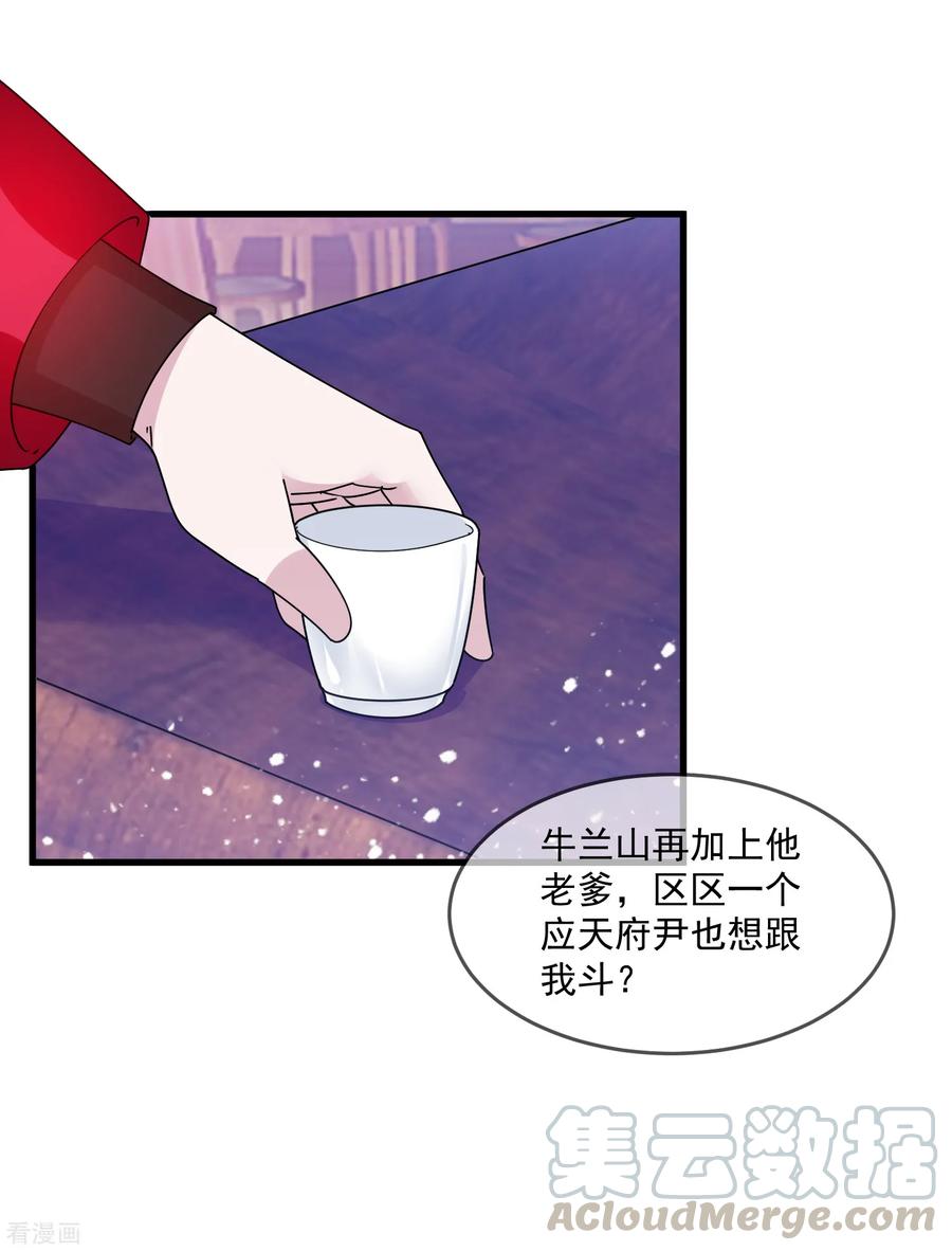 极品败家子143话 一“壁”之力