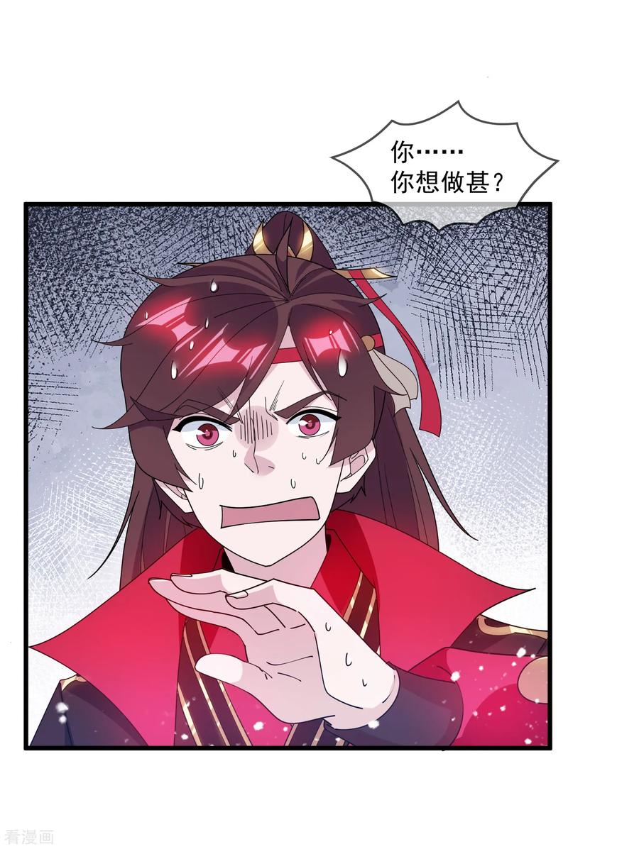 极品败家子144话 想做王的男人