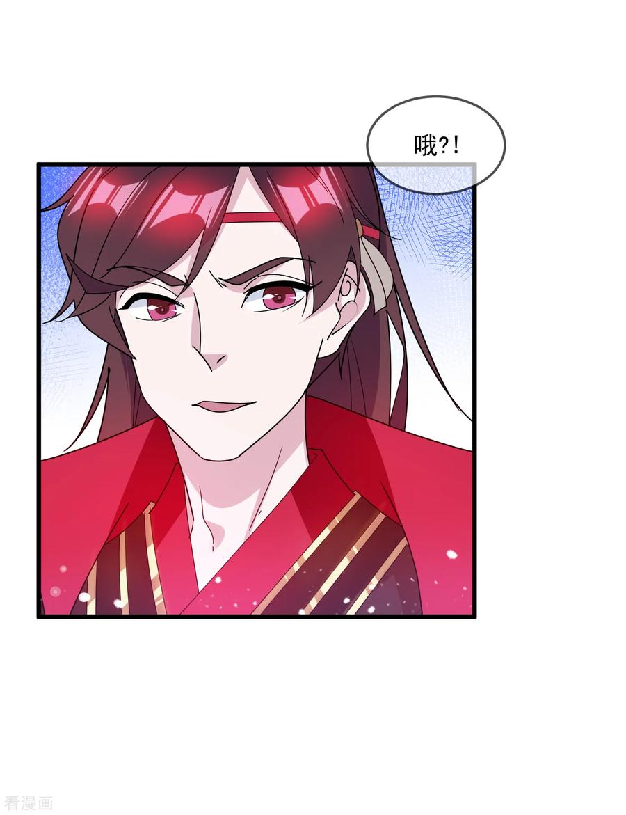 极品败家子144话 想做王的男人
