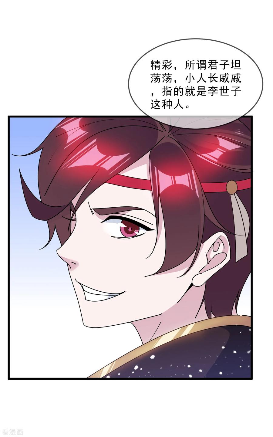 极品败家子144话 想做王的男人