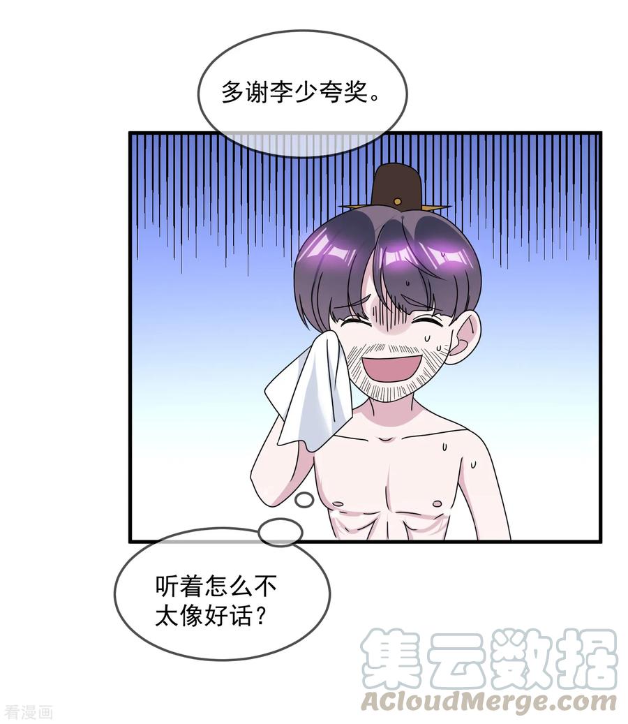 极品败家子144话 想做王的男人