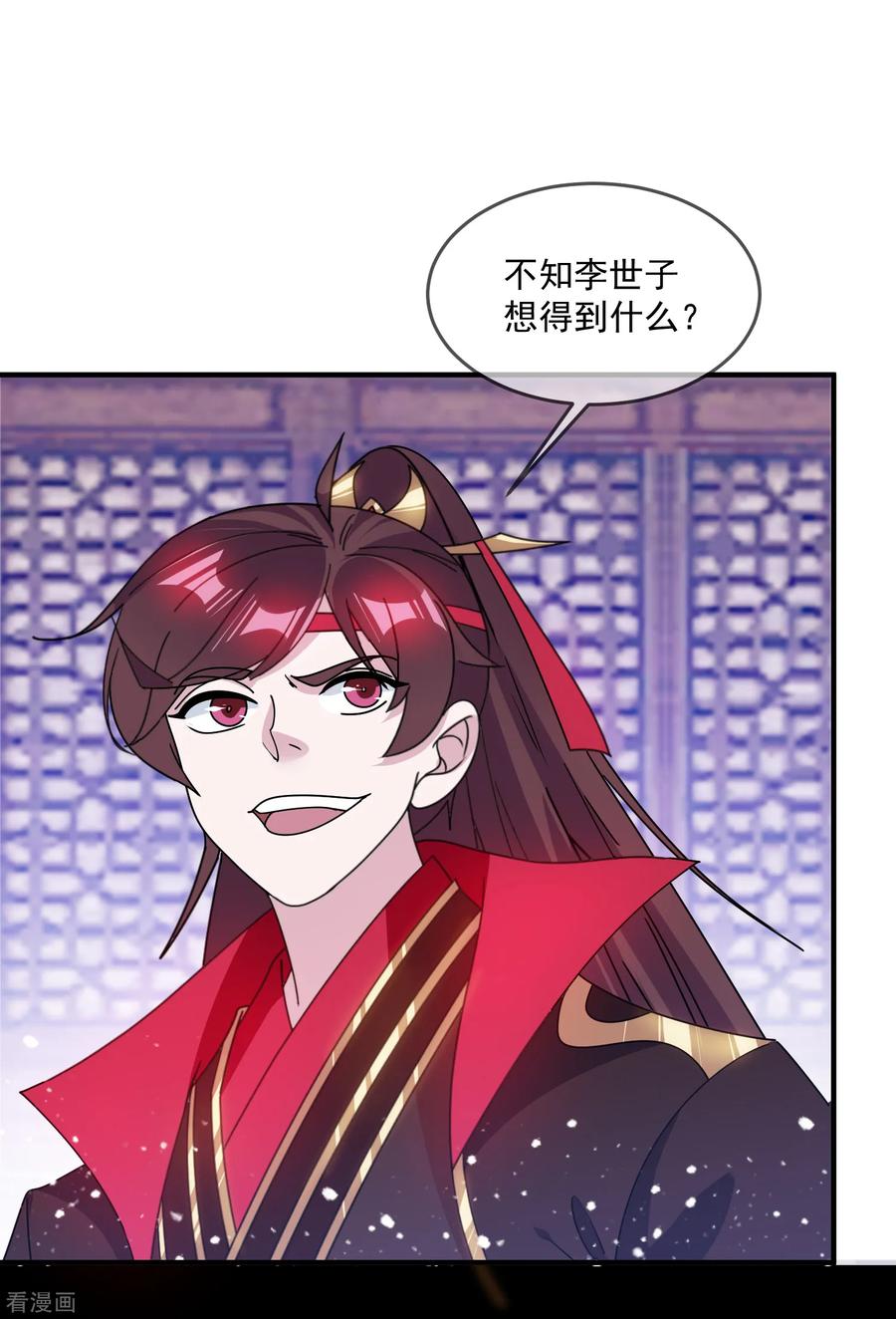 极品败家子144话 想做王的男人