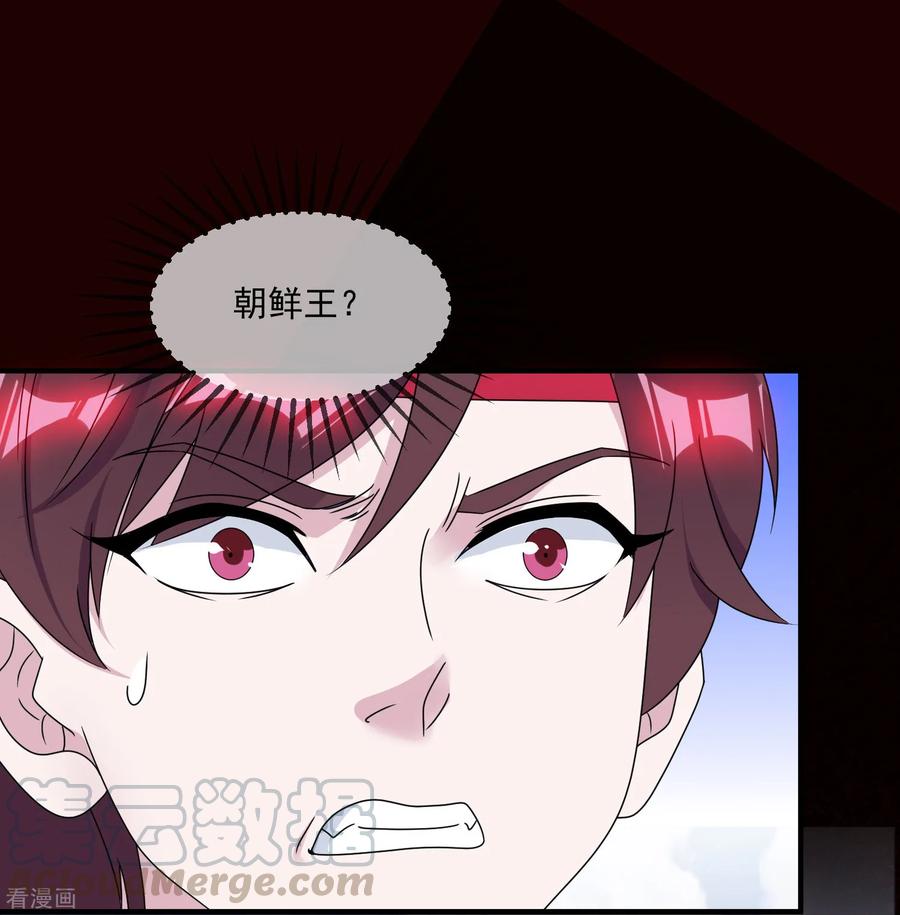极品败家子144话 想做王的男人