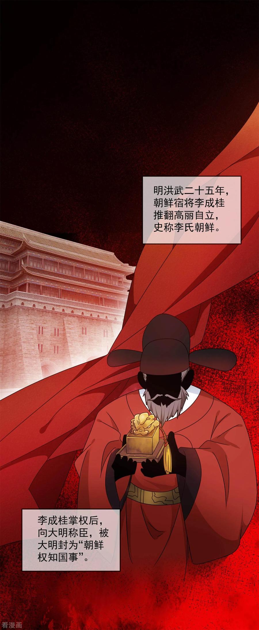 极品败家子144话 想做王的男人