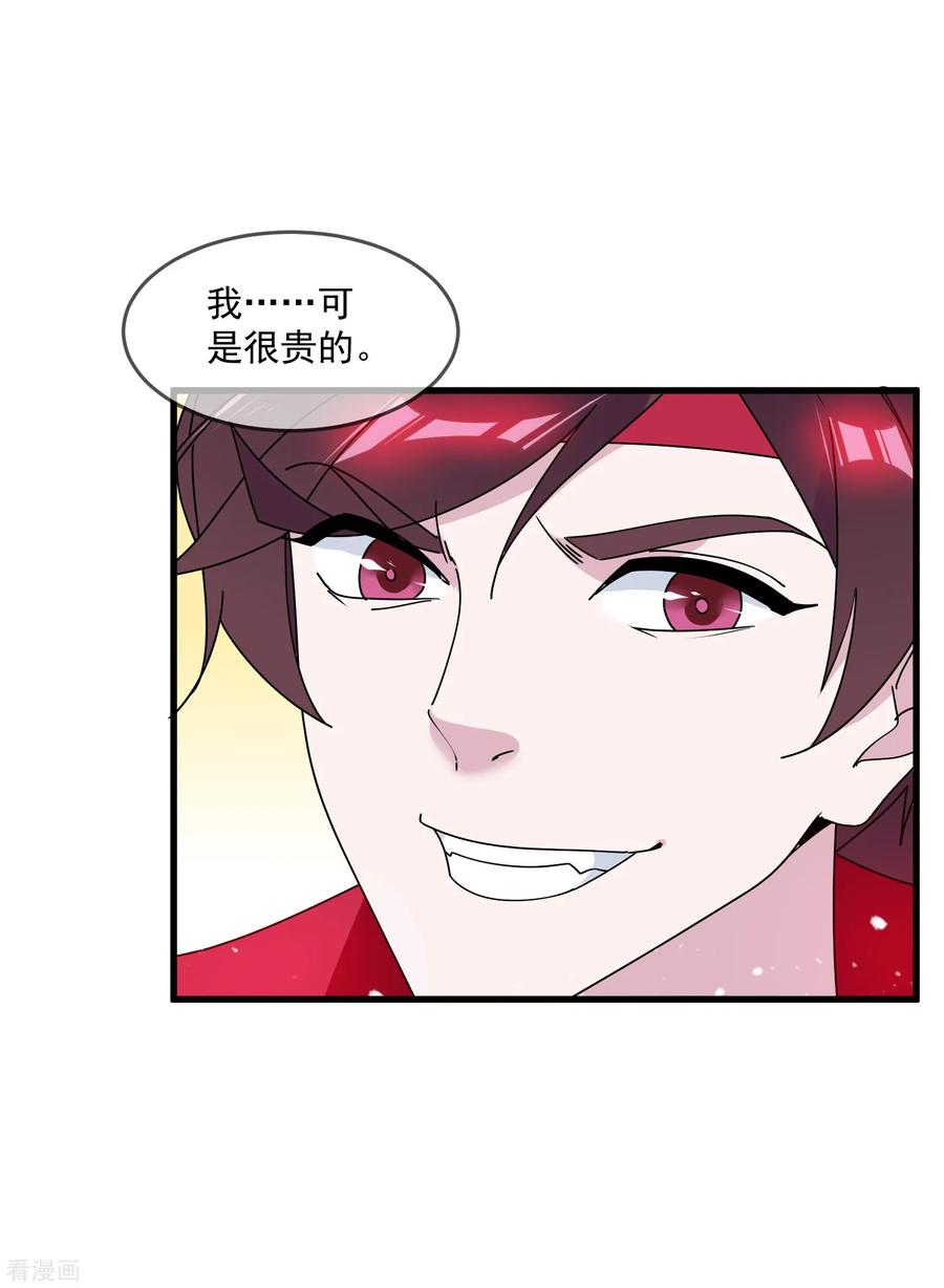 极品败家子144话 想做王的男人