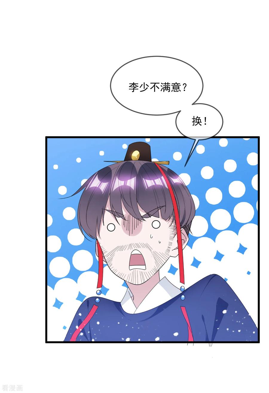 极品败家子144话 想做王的男人