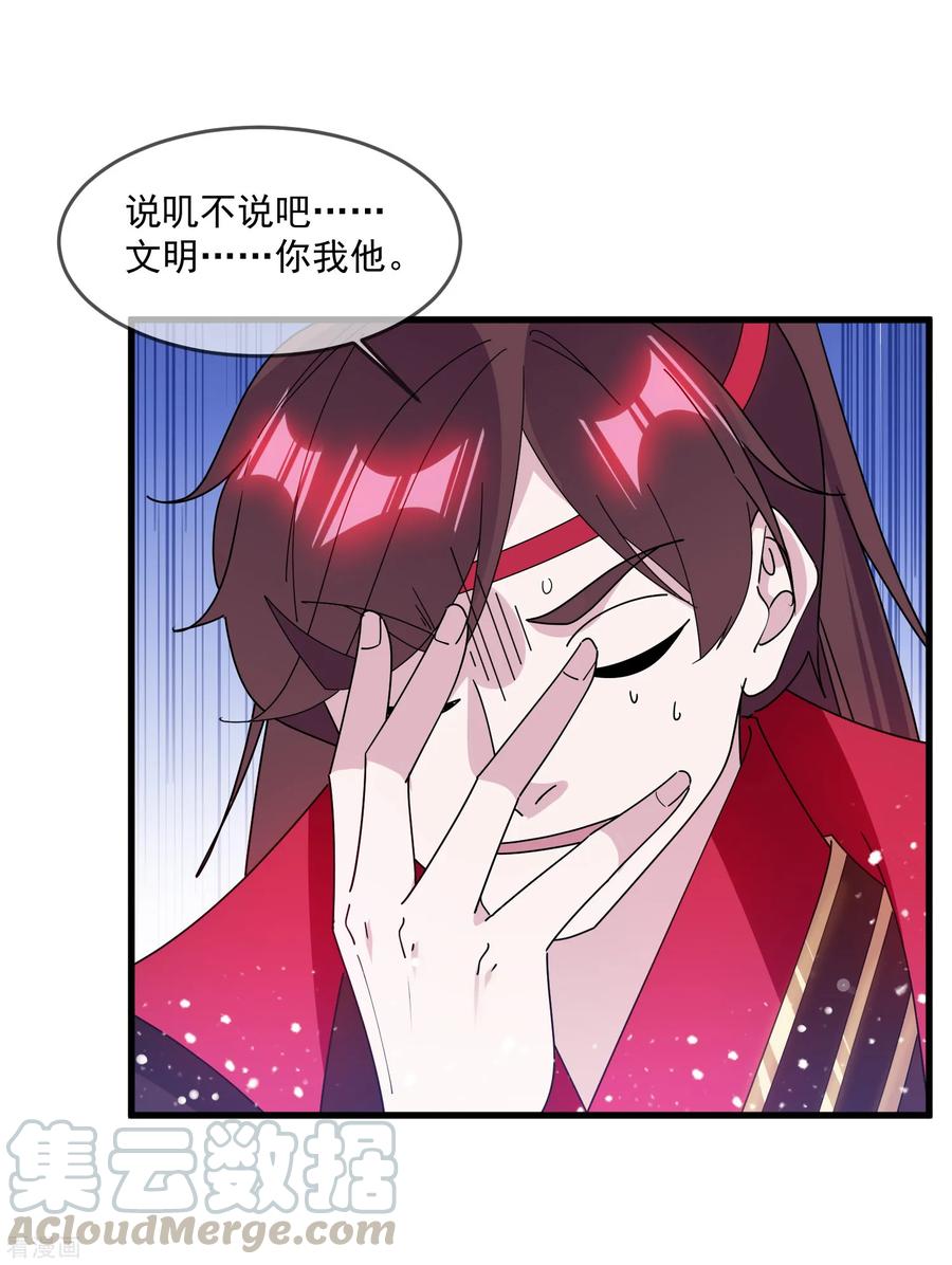 极品败家子144话 想做王的男人