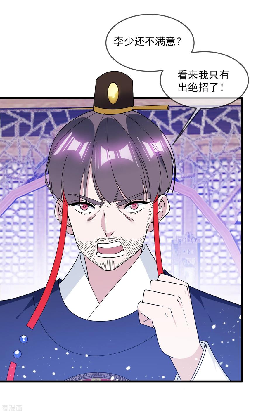 极品败家子144话 想做王的男人