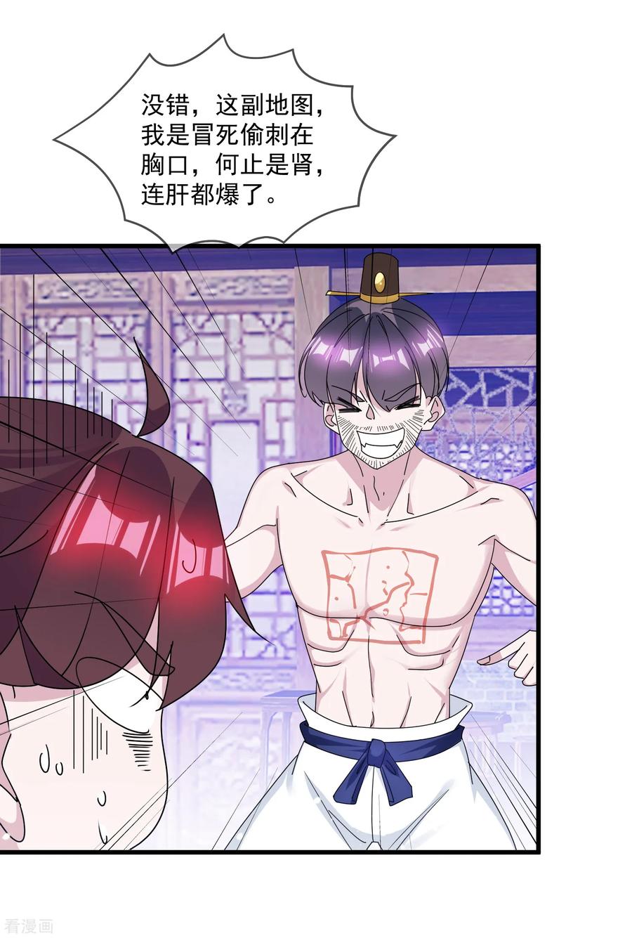 极品败家子144话 想做王的男人
