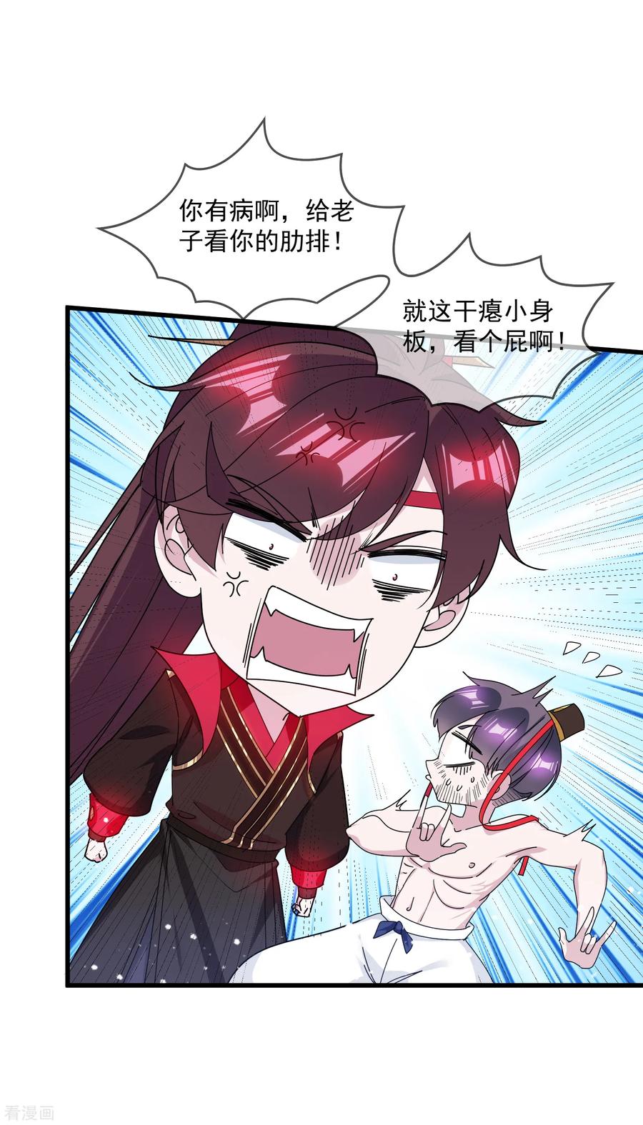 极品败家子144话 想做王的男人