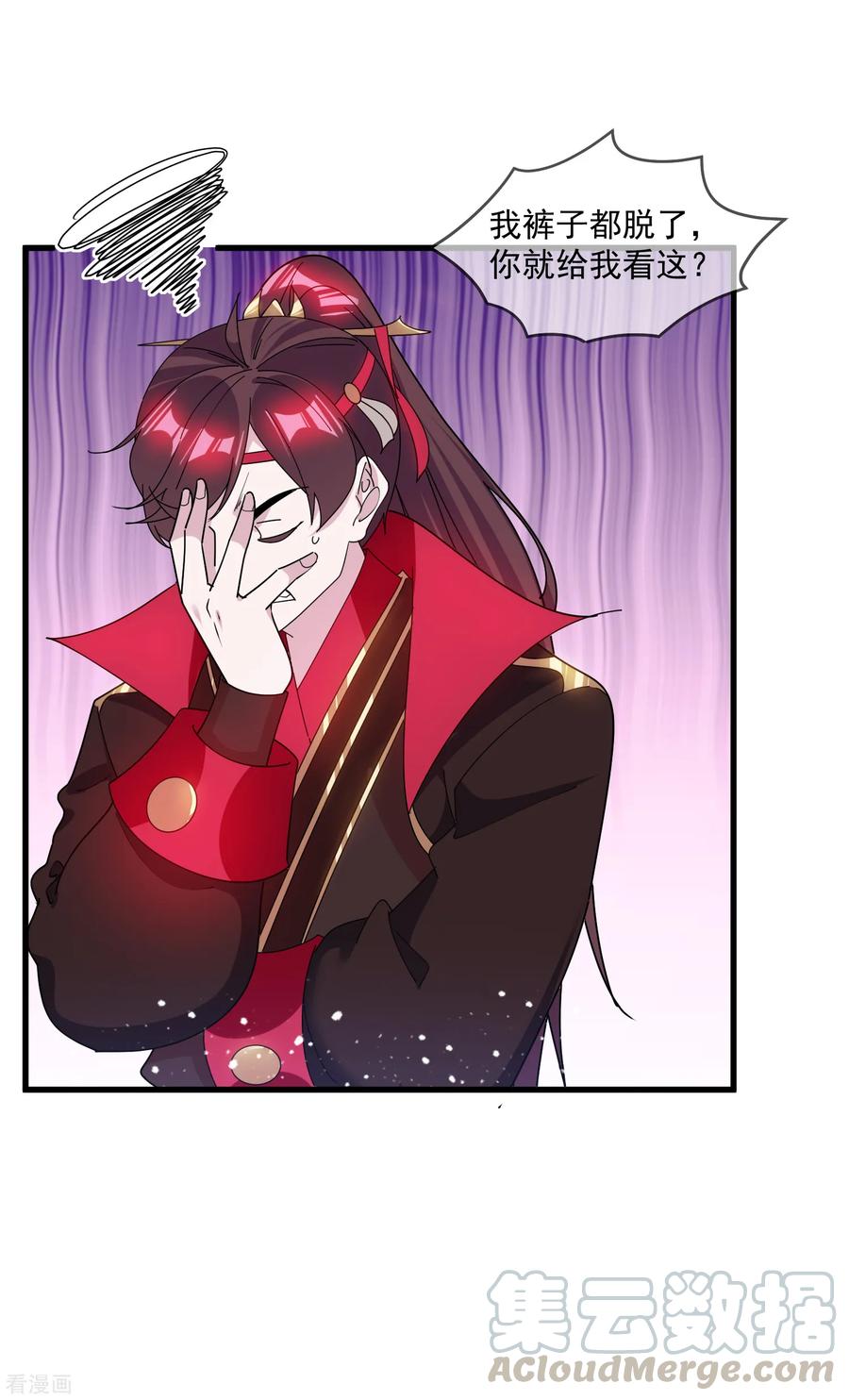 极品败家子144话 想做王的男人