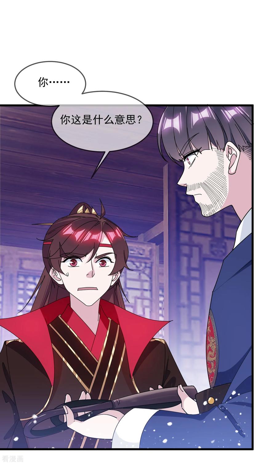 极品败家子145话 叫爸爸