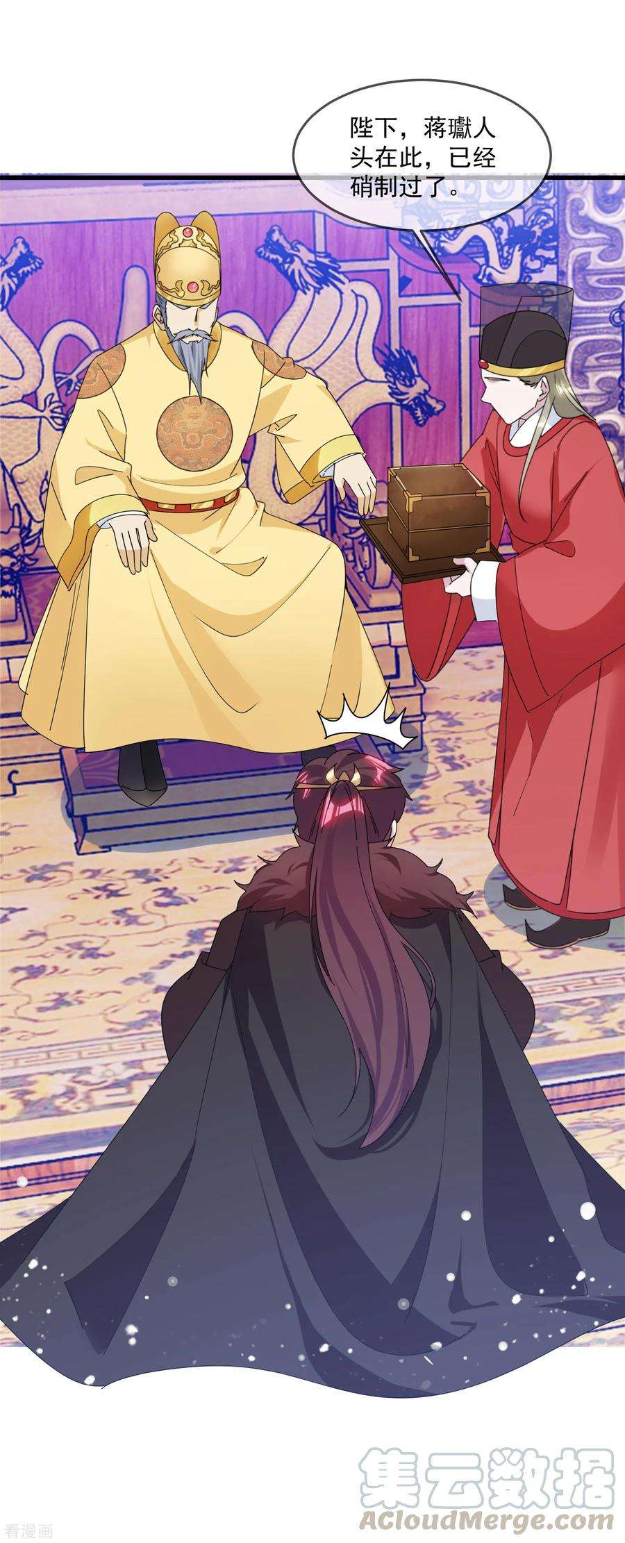 极品败家子145话 叫爸爸