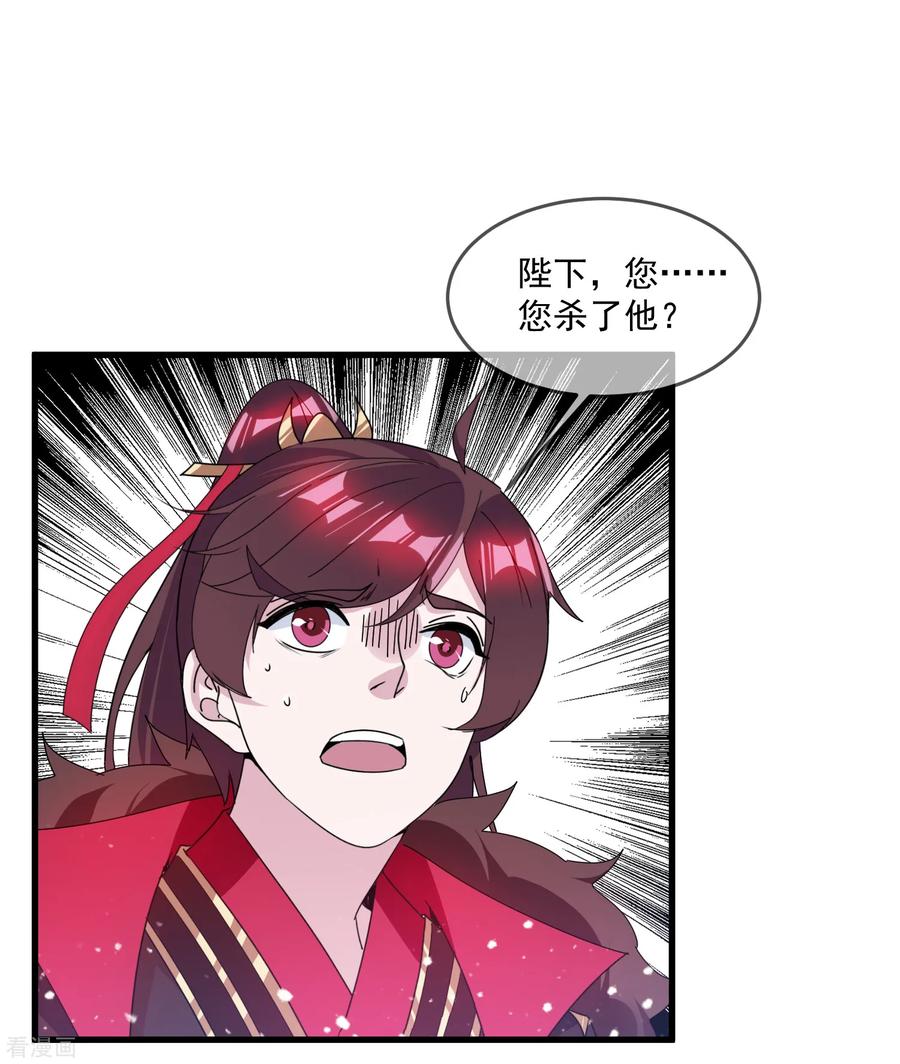 极品败家子145话 叫爸爸