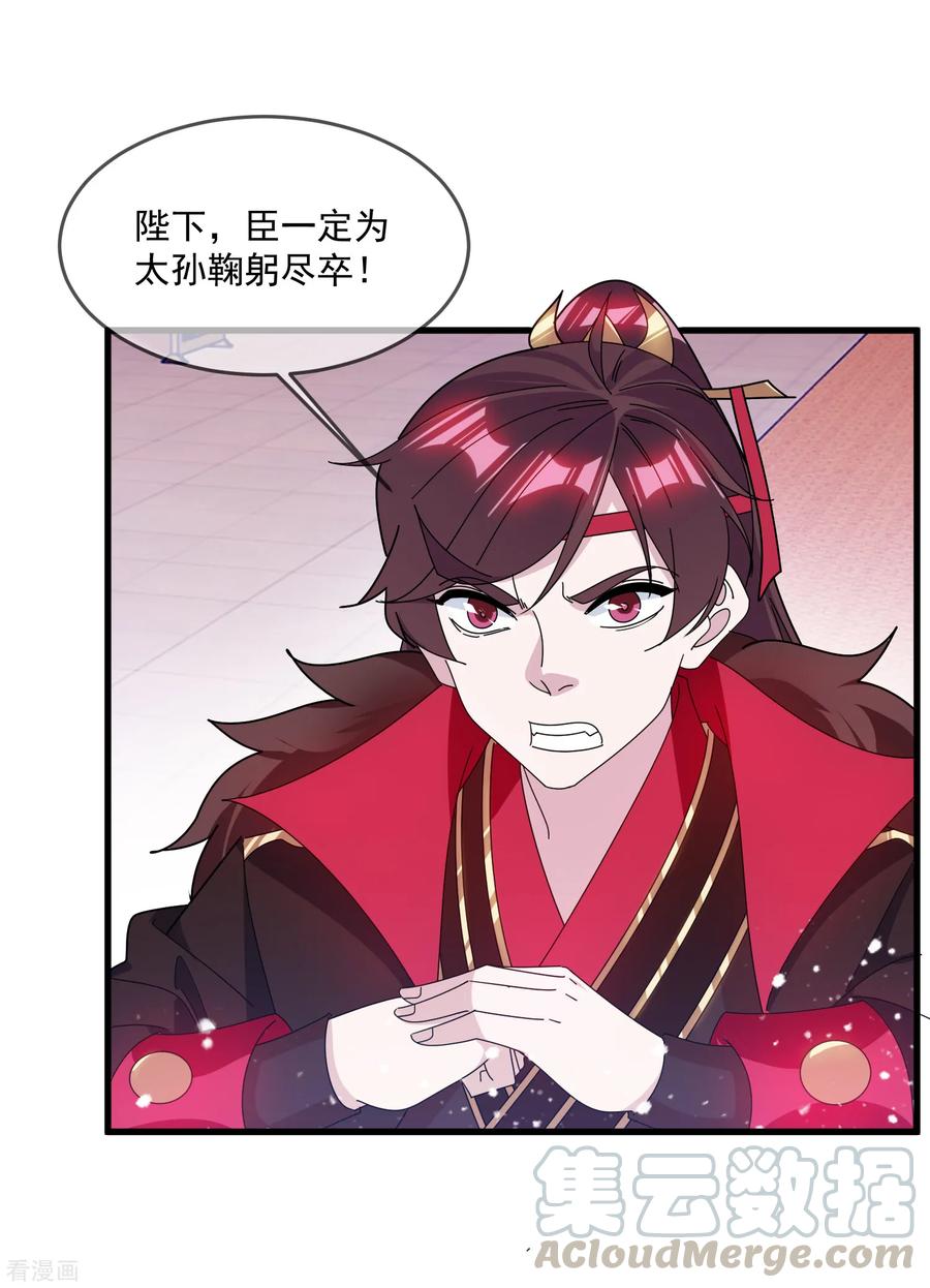 极品败家子145话 叫爸爸