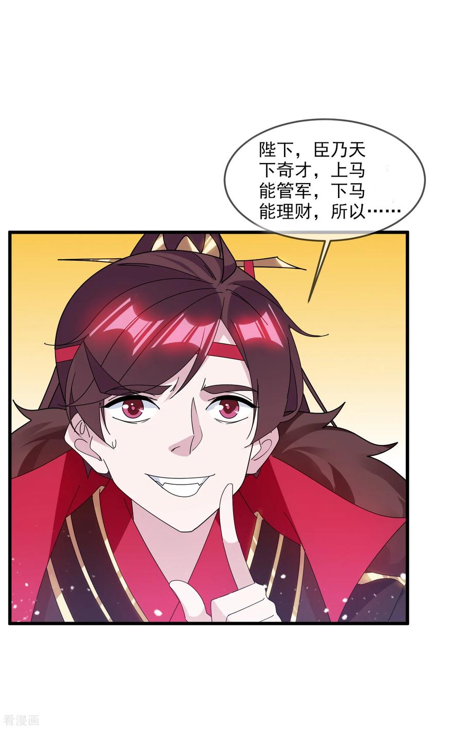 极品败家子145话 叫爸爸