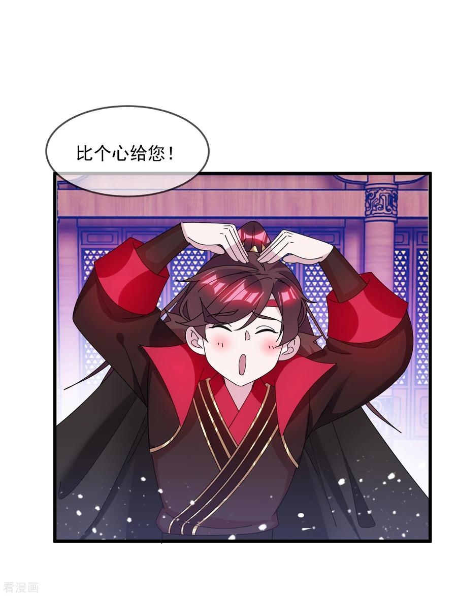 极品败家子145话 叫爸爸