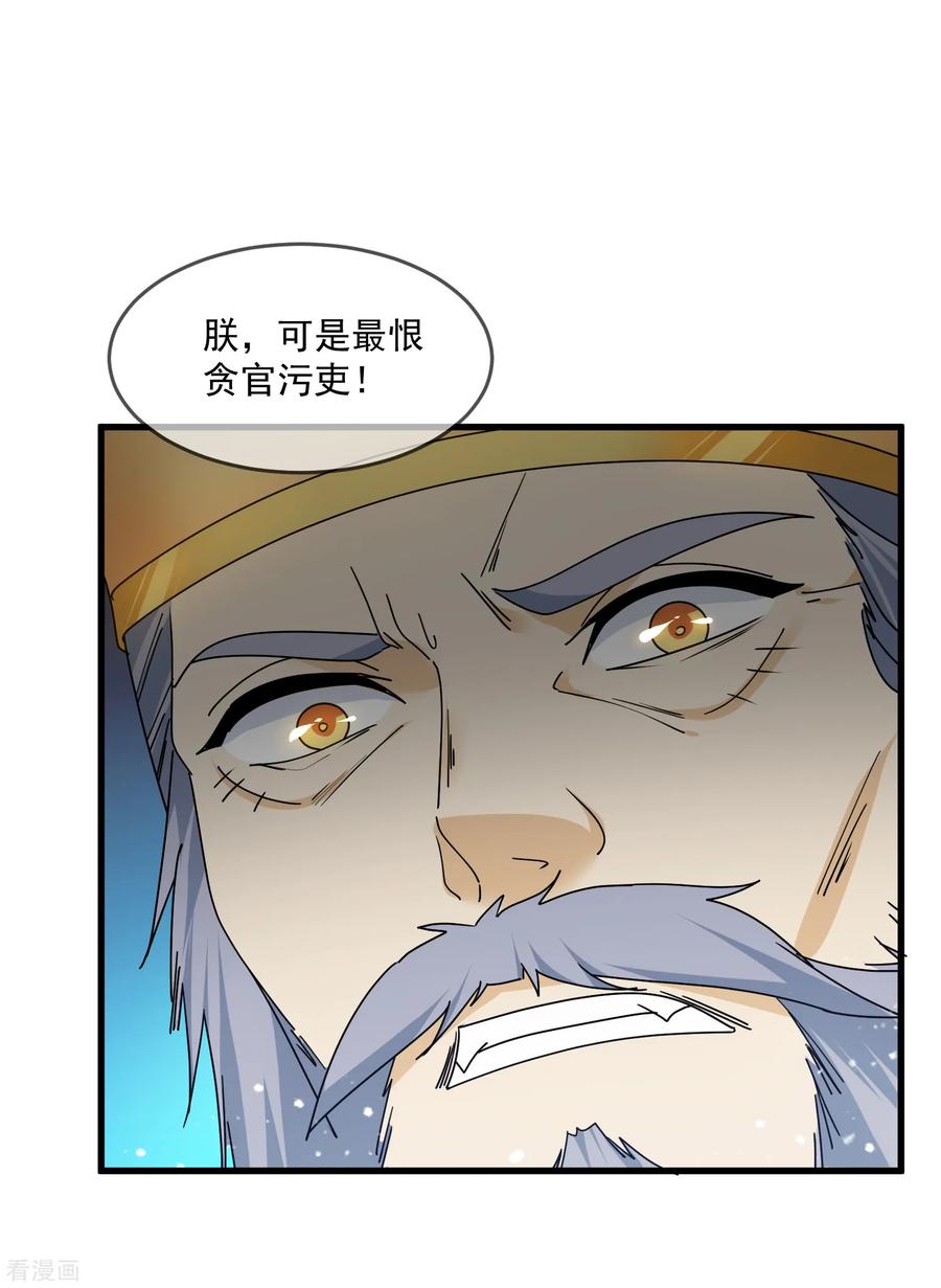 极品败家子145话 叫爸爸