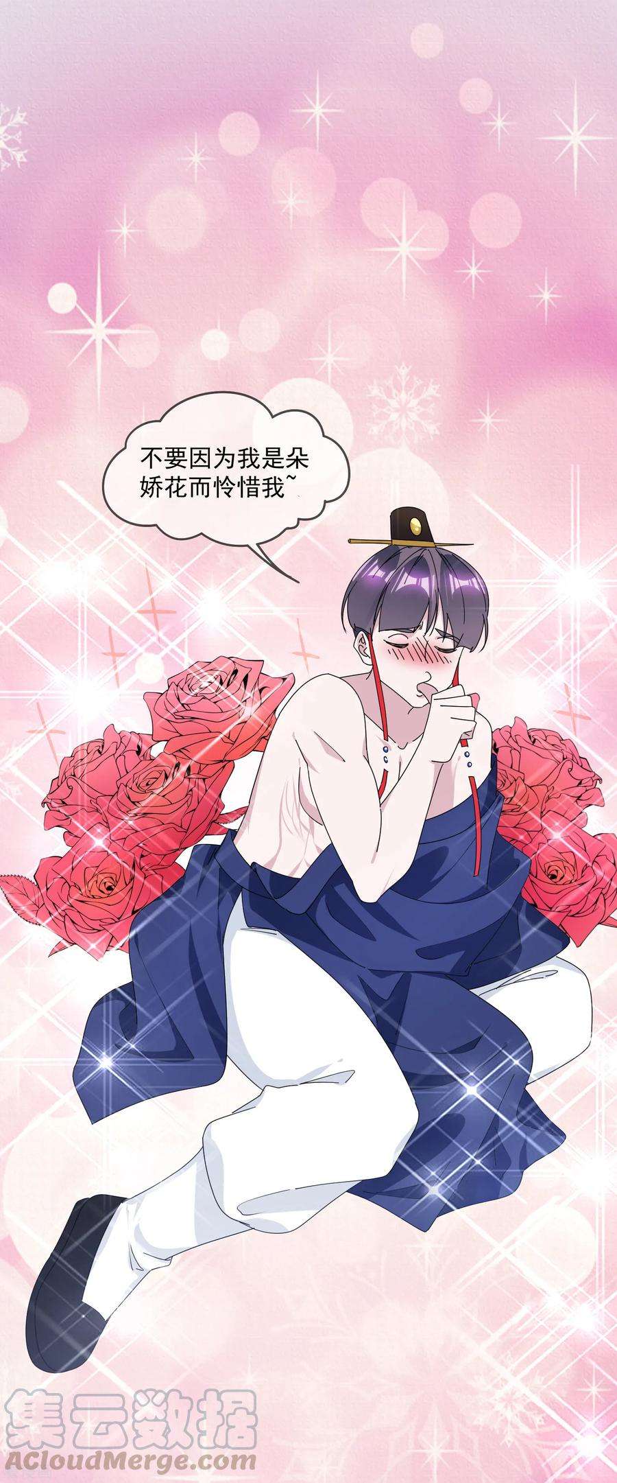 极品败家子145话 叫爸爸