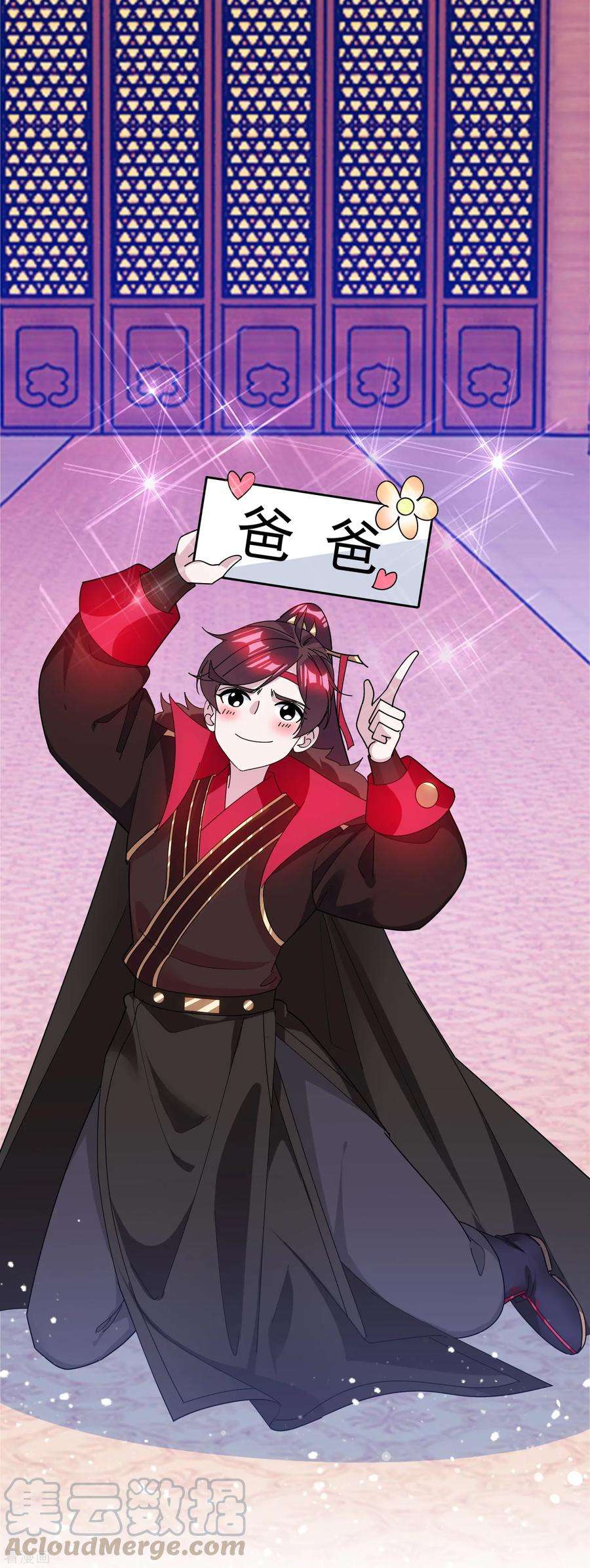 极品败家子145话 叫爸爸