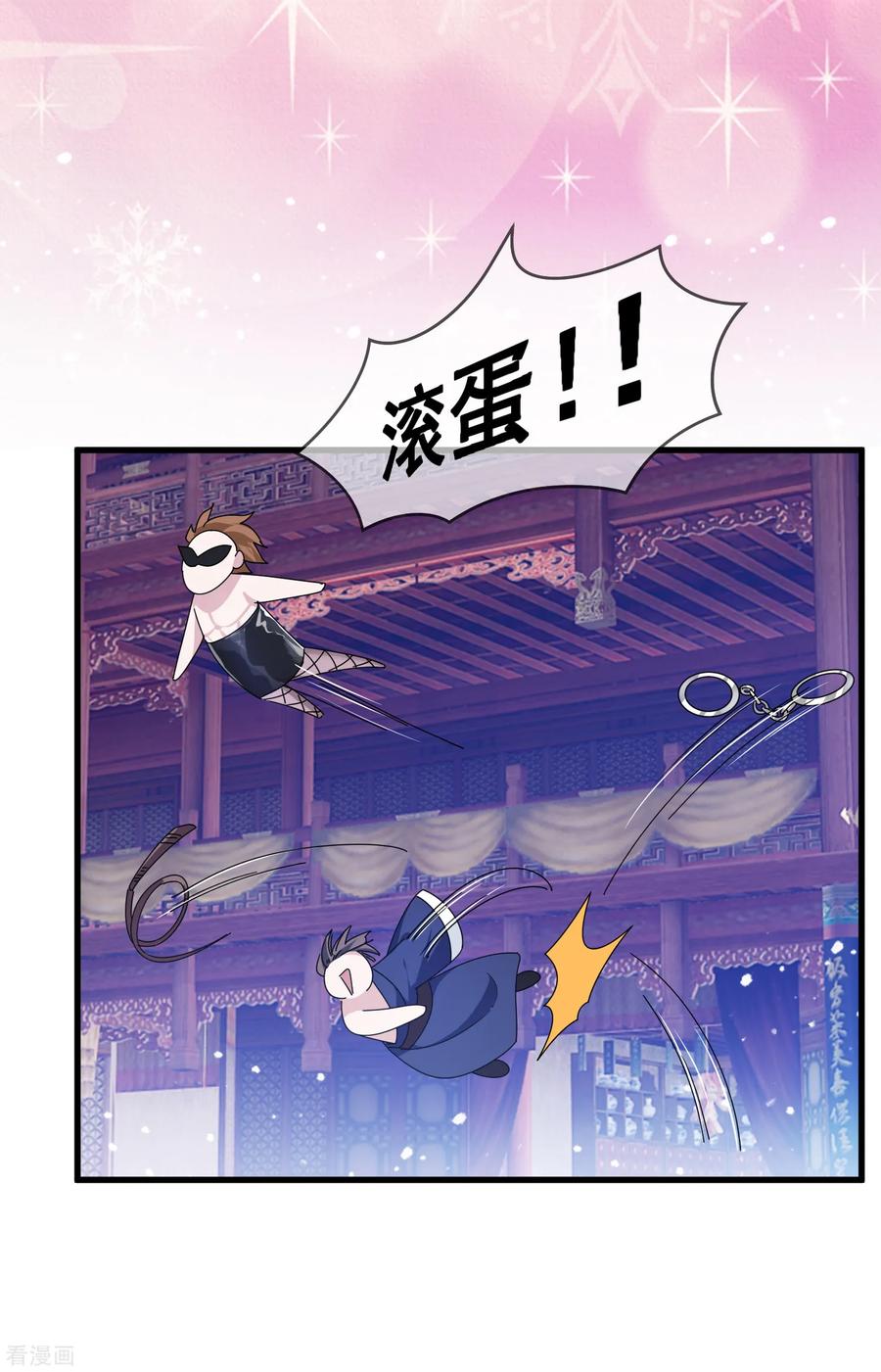 极品败家子145话 叫爸爸