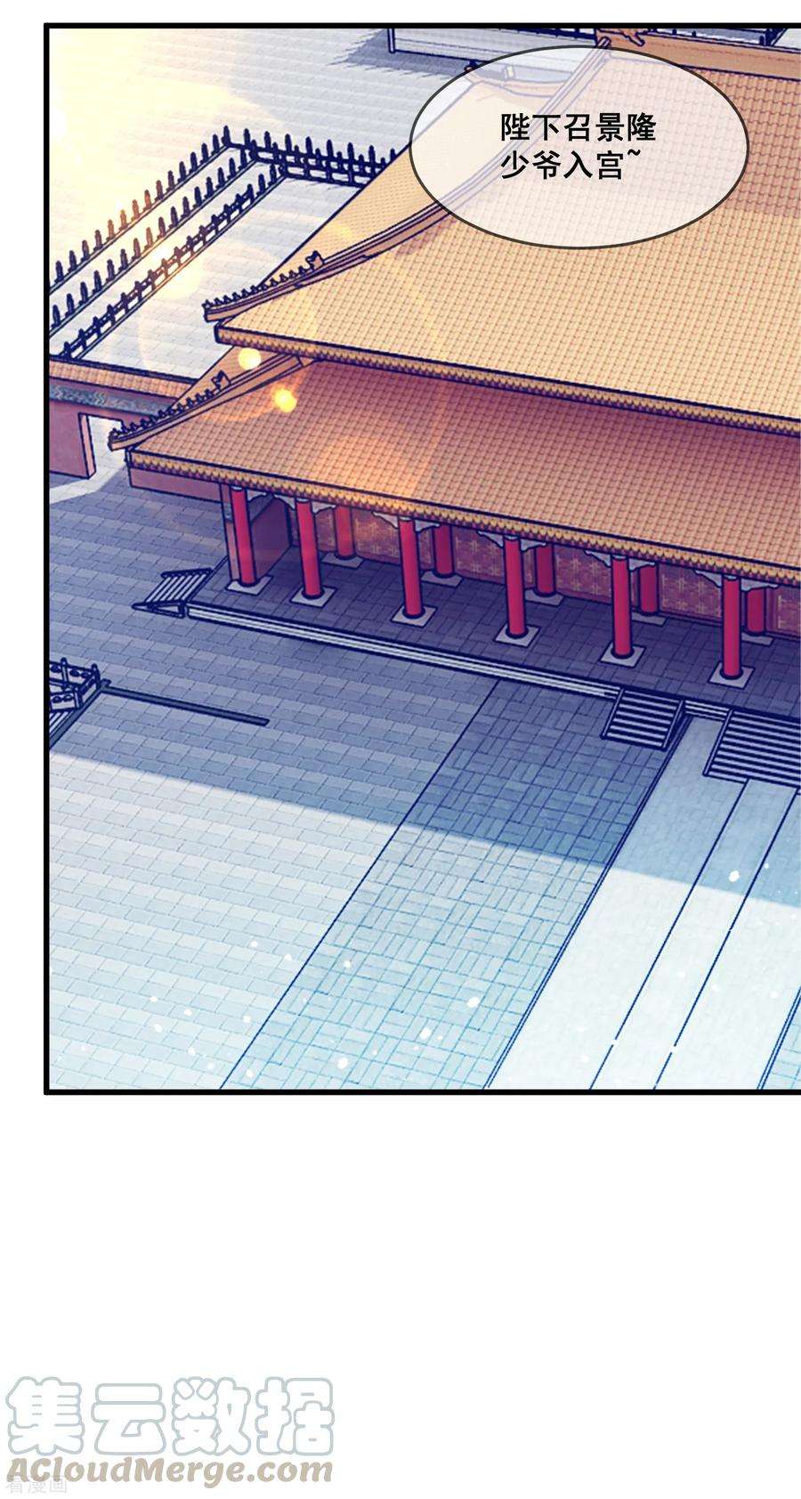 极品败家子145话 叫爸爸