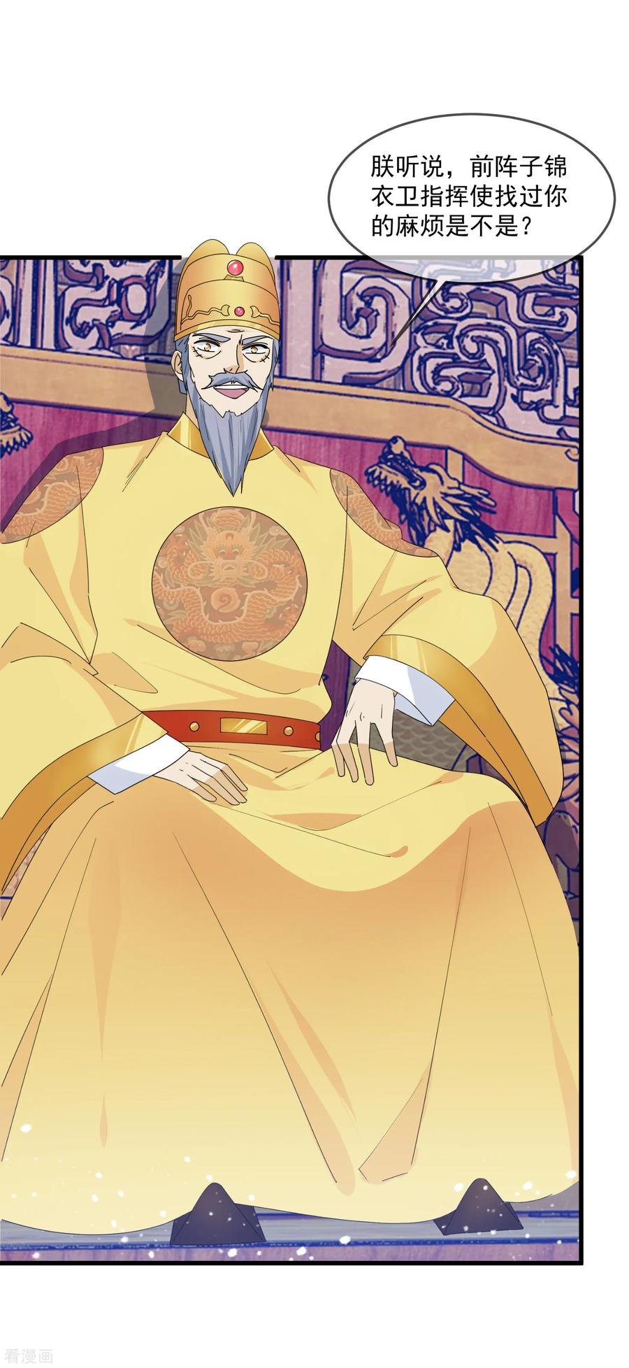 极品败家子145话 叫爸爸