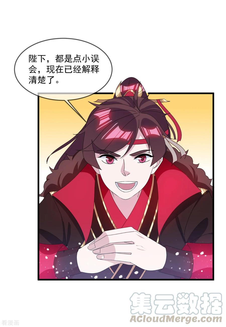 极品败家子145话 叫爸爸