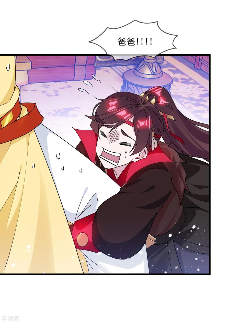 极品败家子146话 散尽家财