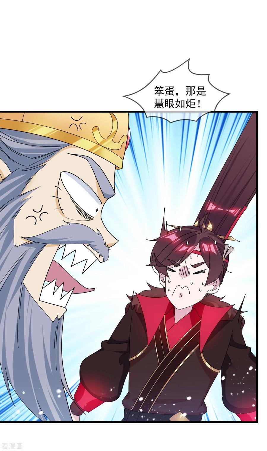 极品败家子146话 散尽家财