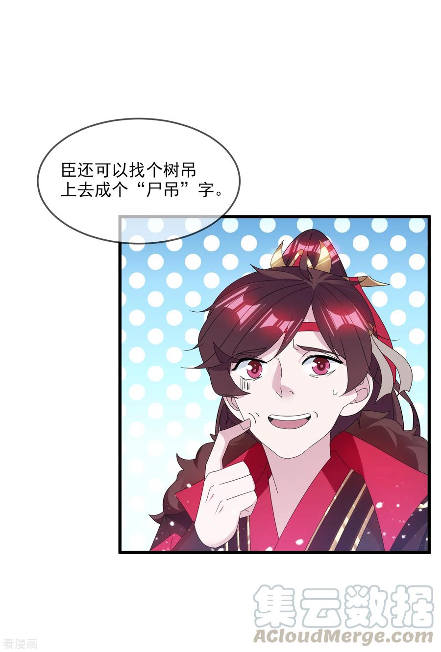 极品败家子146话 散尽家财