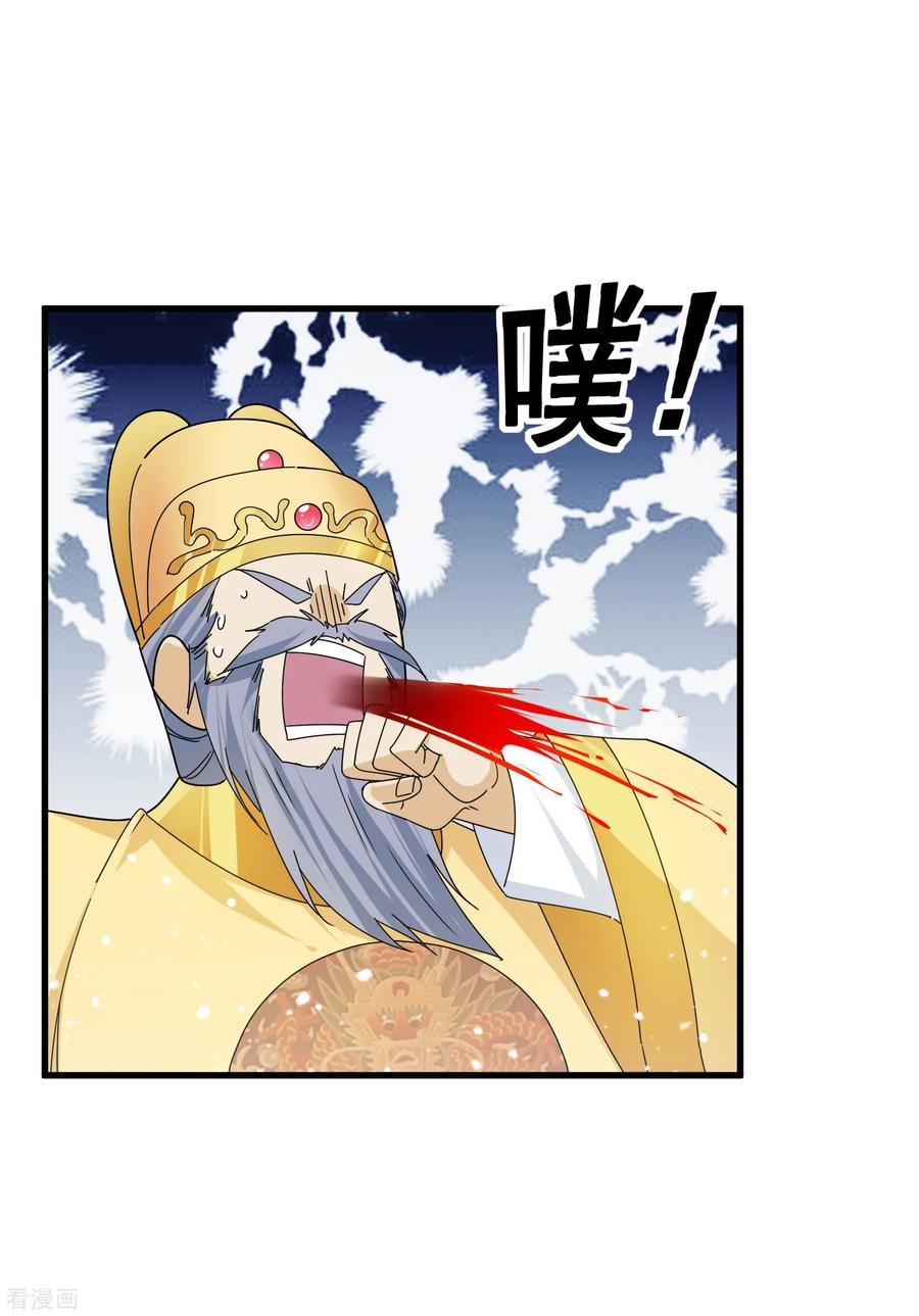 极品败家子146话 散尽家财