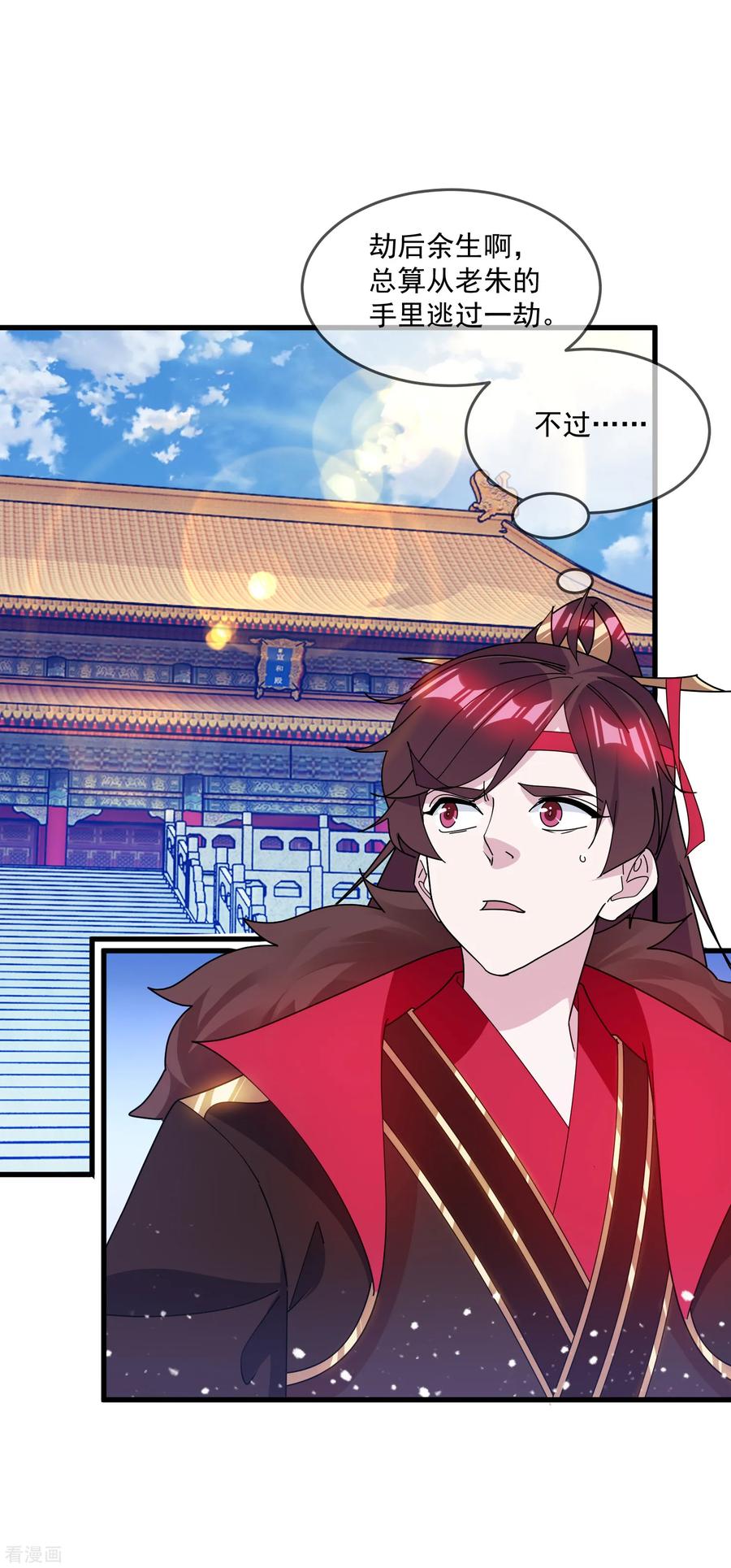 极品败家子146话 散尽家财