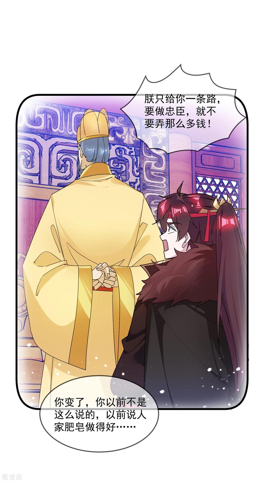 极品败家子146话 散尽家财