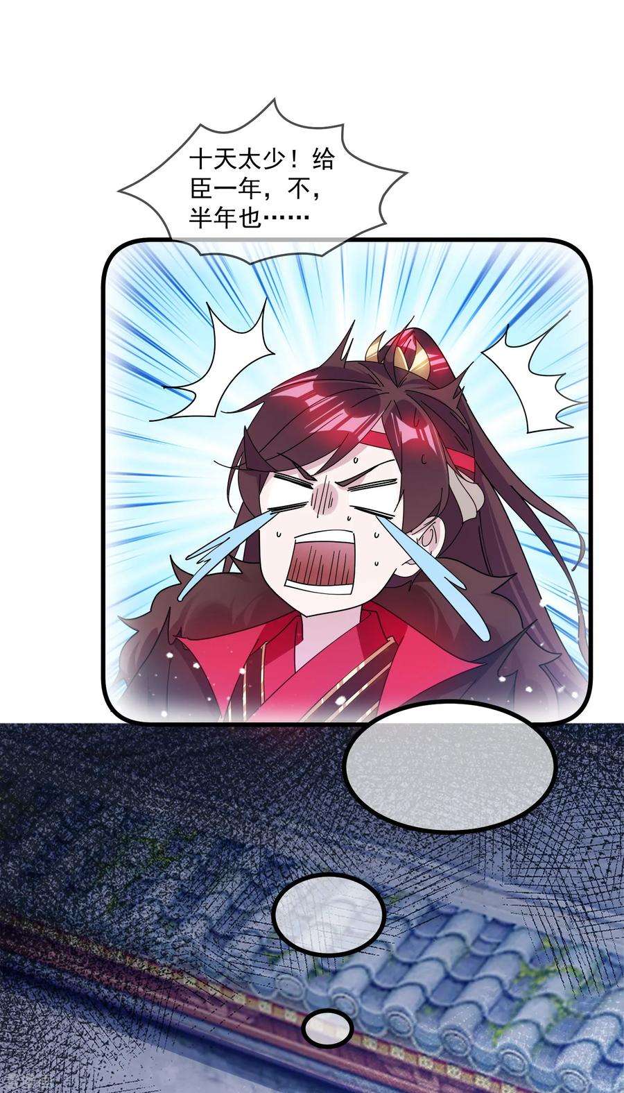 极品败家子146话 散尽家财