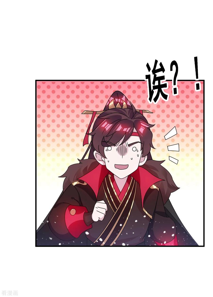 极品败家子146话 散尽家财